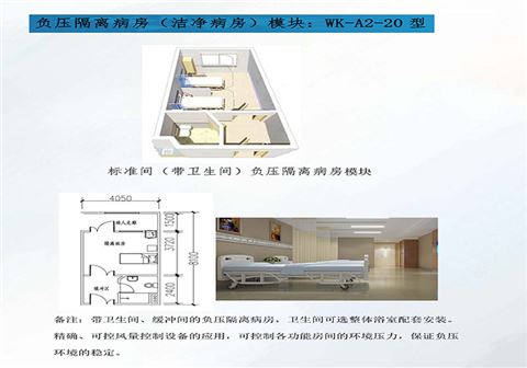 整體預(yù)制實驗室