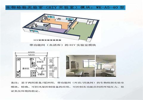 整體預(yù)制實驗室