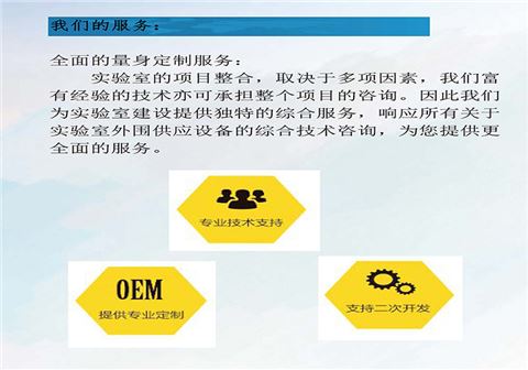 整體預(yù)制實驗室